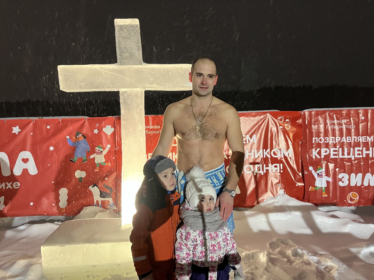 крещение господне, купание, прорубь, крещенские купания,
