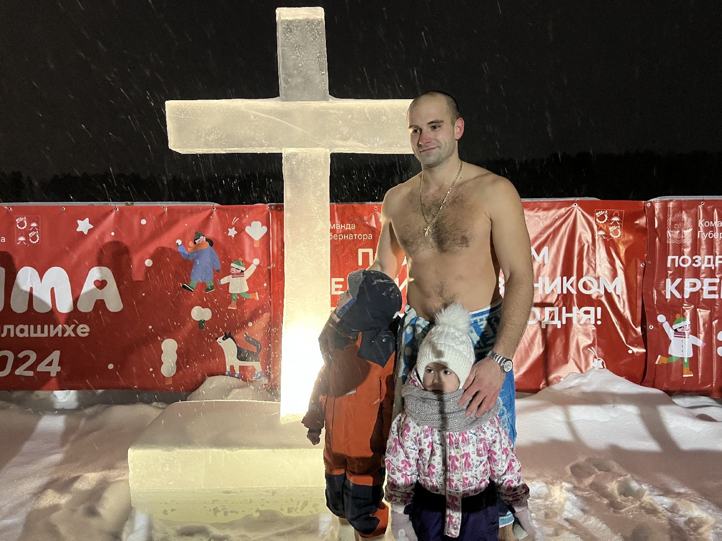 крещение господне, купание, прорубь, крещенские купания,