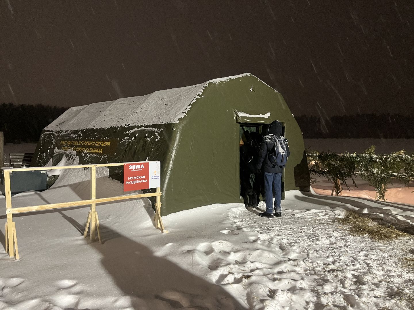 крещение господне, купание, прорубь, крещенские купания,