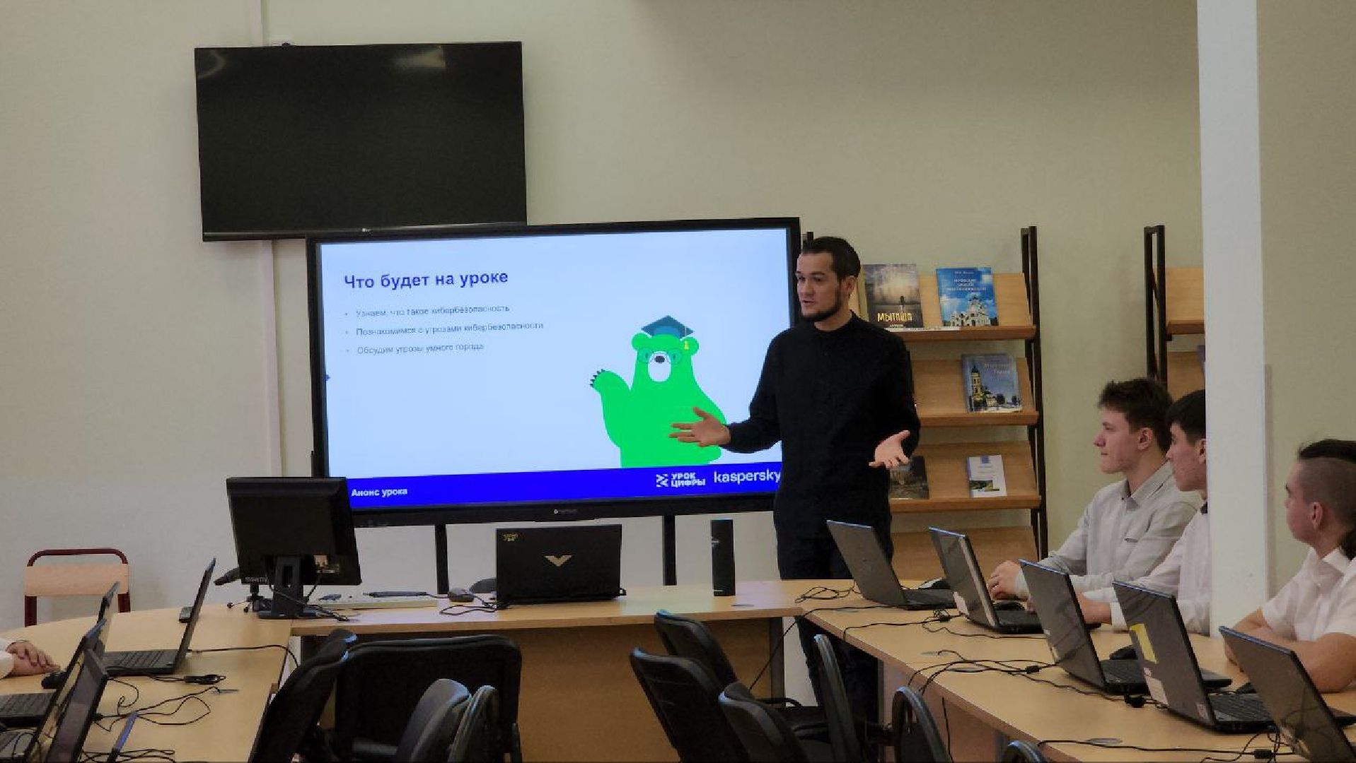 мытищи, Урок цифры, Школа 27, Лаборатория Касперского, кибербезопасность, интернет,