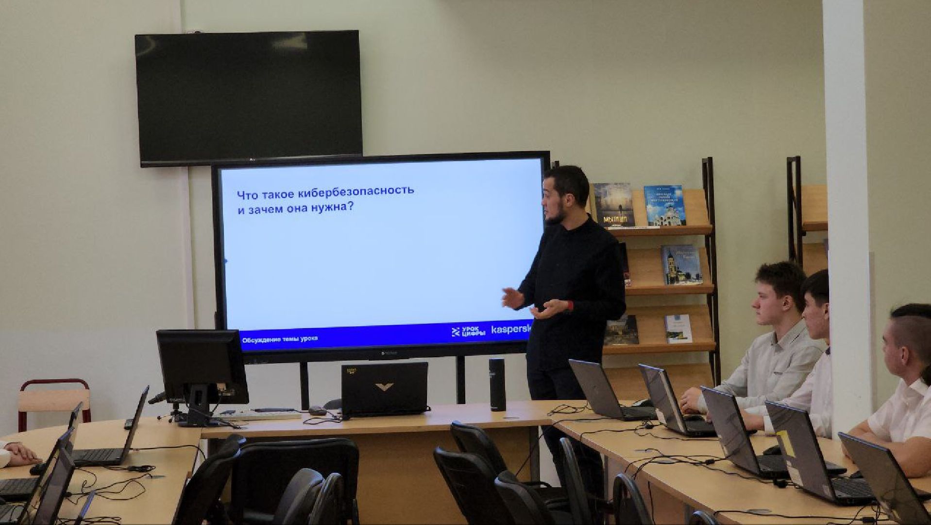 мытищи, Урок цифры, Школа 27, Лаборатория Касперского, кибербезопасность, интернет,