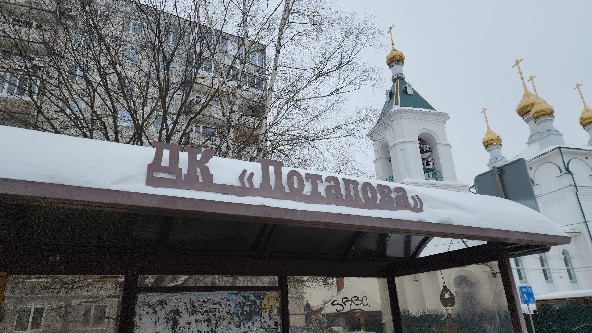 Павловский Посад, городской округ павловский посад, Мозаики, Дом Культуры, Культура, Жители, Люди,