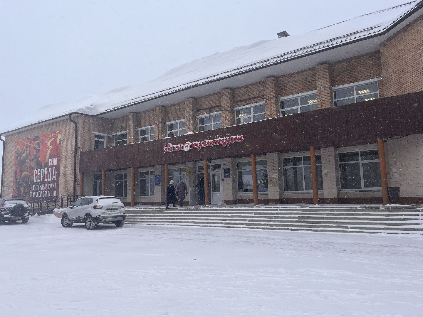 Шаховская, Середа, выездная администрация,