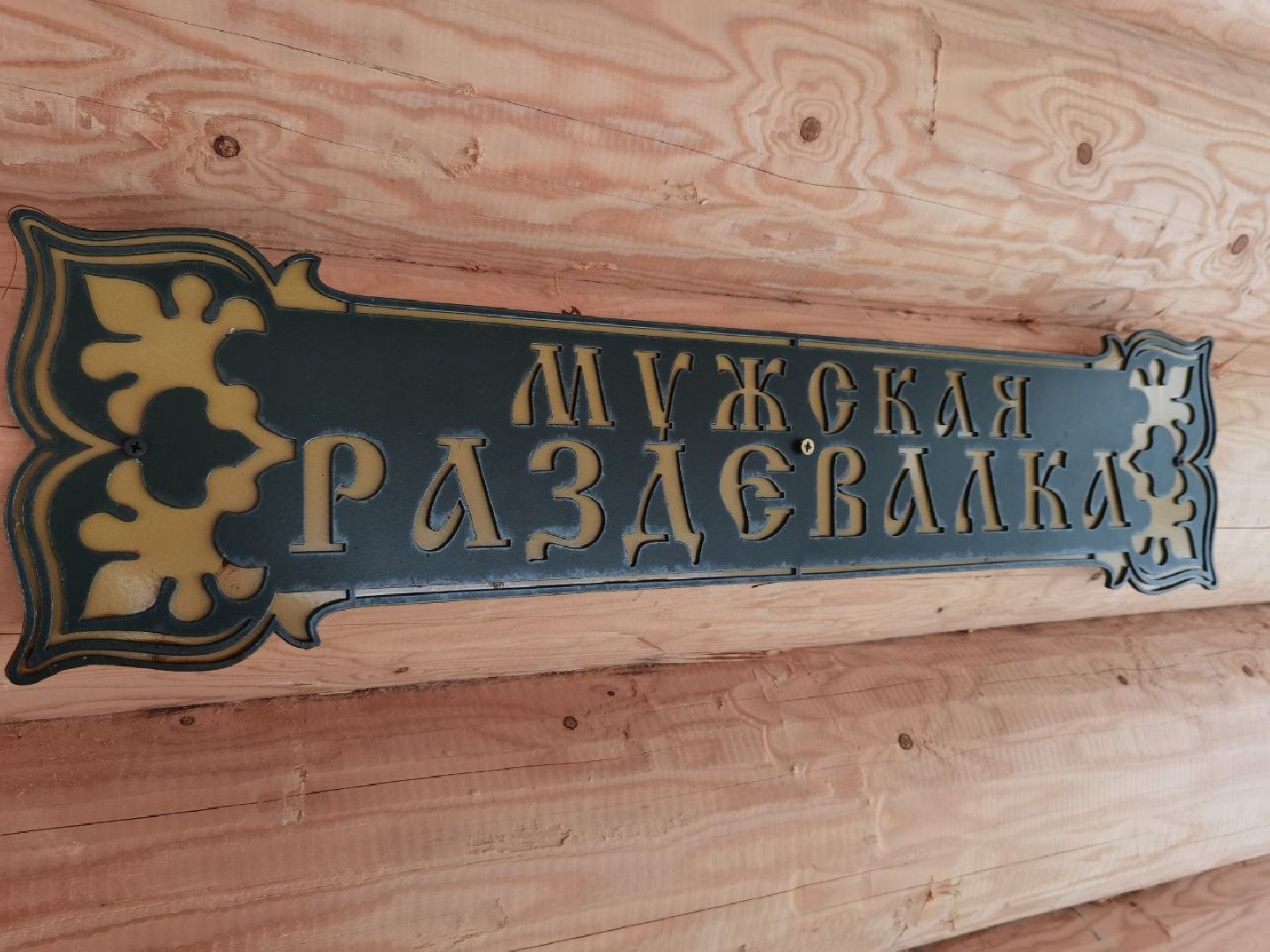 Сергиев Посад, Крещение, Праздник, Гремячий ключ, Крещенские купания, Безопасность,