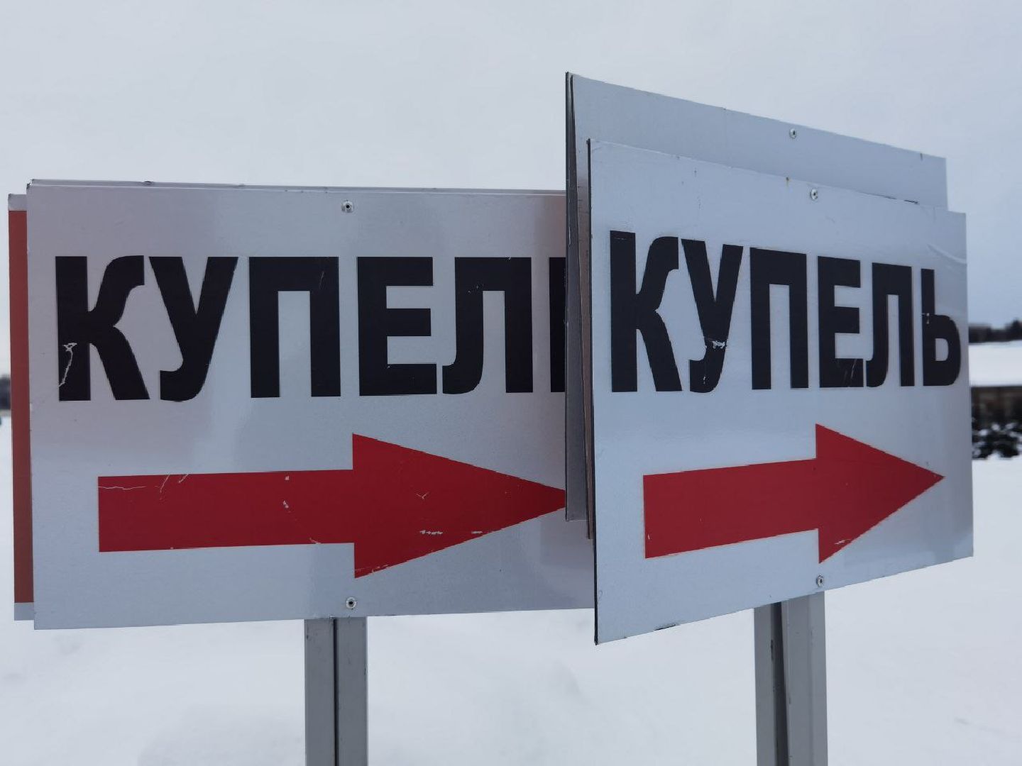 Сергиев Посад, Крещение, Праздник, Гремячий ключ, Крещенские купания, Безопасность,