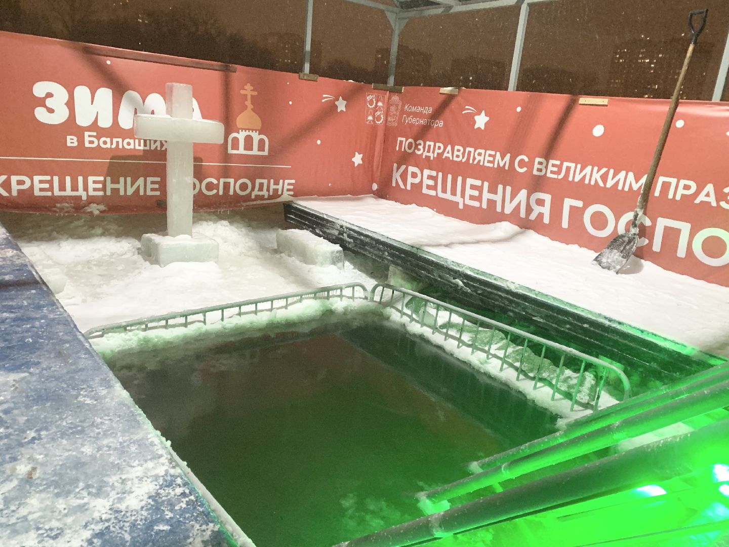 Балашиха, Подмосковье, Крещение Господне, крещенские купания, крещенские купели,