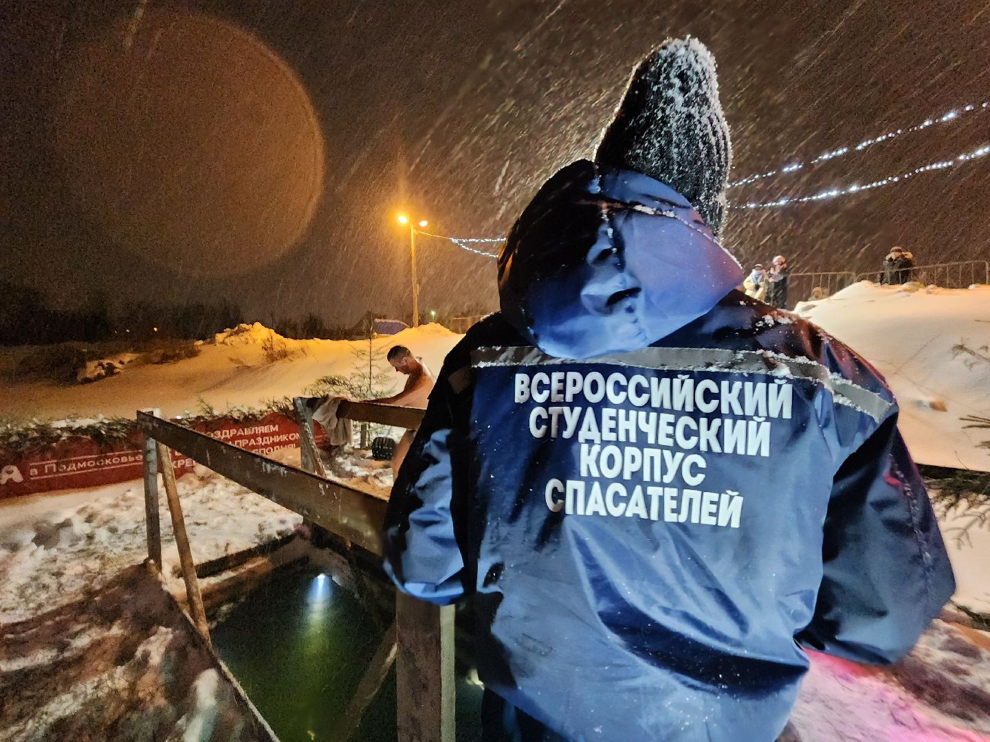 наро-фоминск, крещение господне, купание в проруби, наро-фоминский городской округ, крещенская вода,