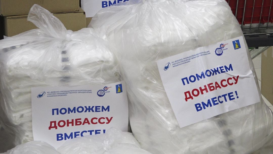 Реутов, военнослужащие, СВО, гуманитарная помощь, мобилизованные, больница