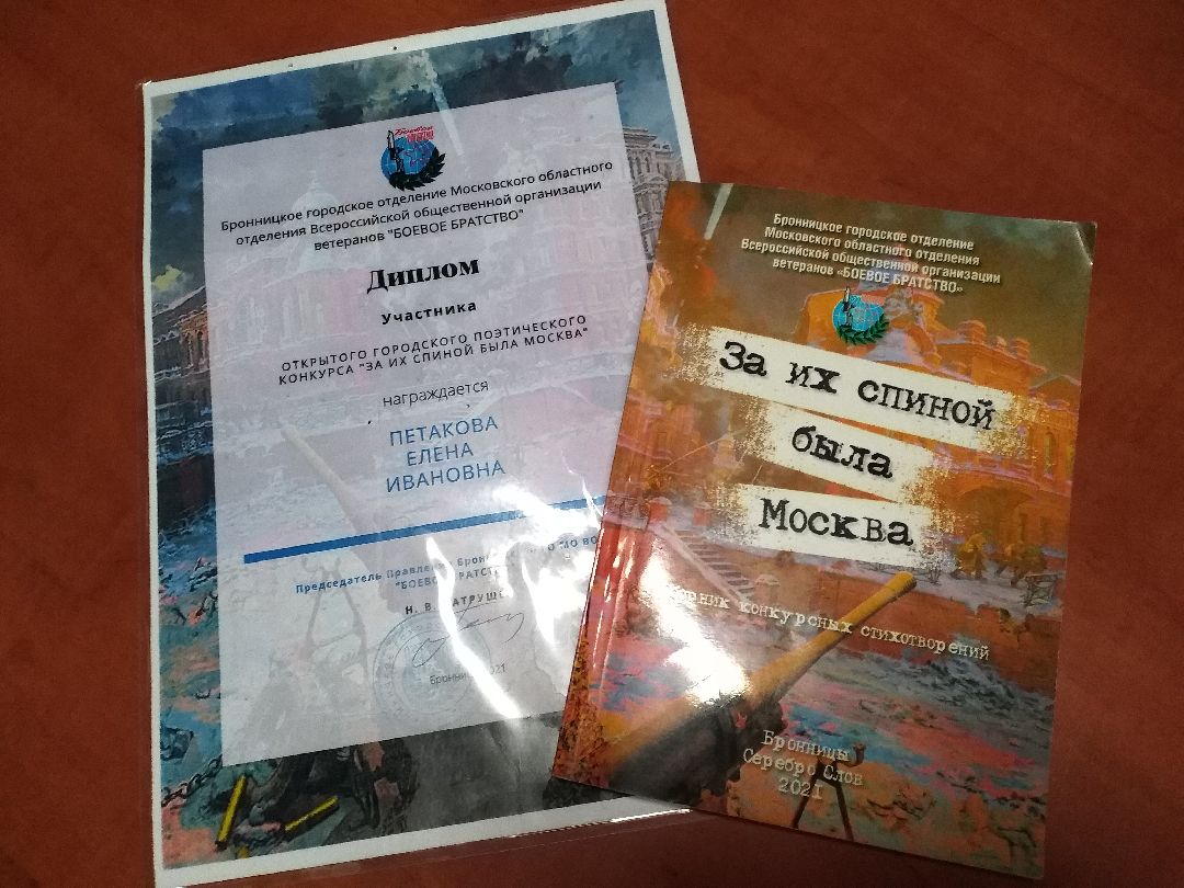 Лосино-Петровский, СВО