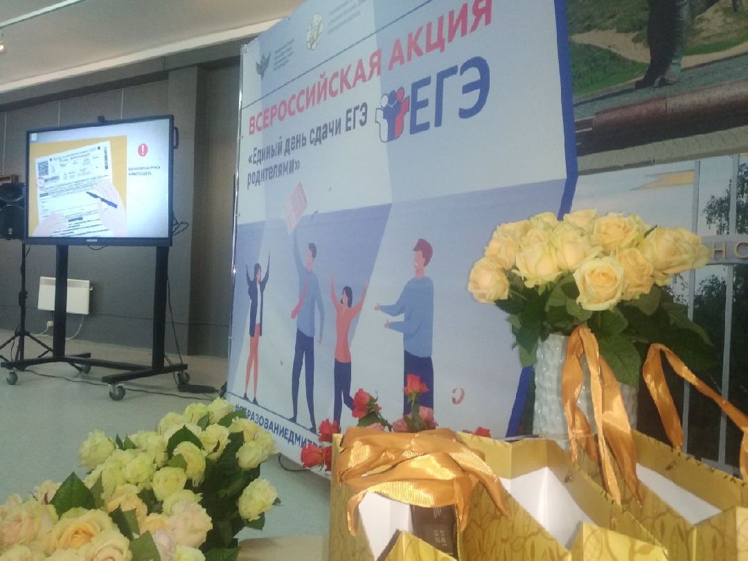 Дмитров, ЕГЭ для родителей, Министерство образования МО