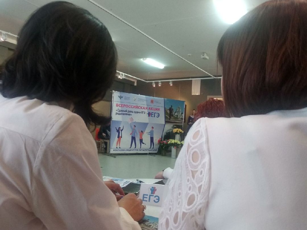 Дмитров, ЕГЭ для родителей, Министерство образования МО