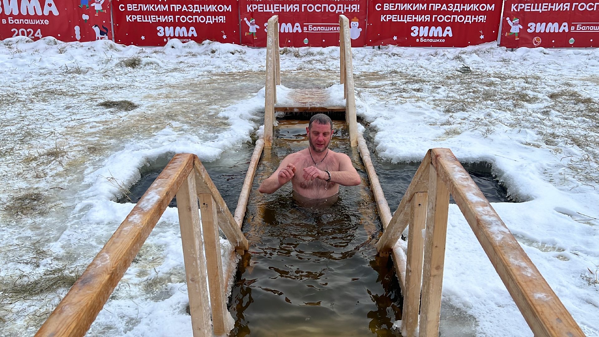 крещение, крещенские купания, прорубь, купель,