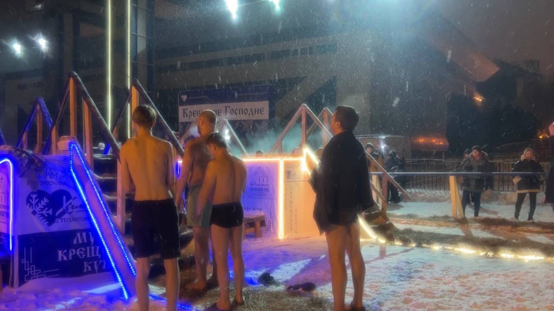 химки, крещение господне, крещенские купания, купели, общество, праздник,