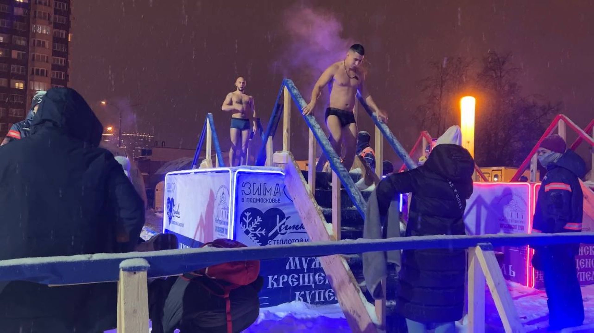 химки, крещение господне, крещенские купания, купели, общество, праздник,