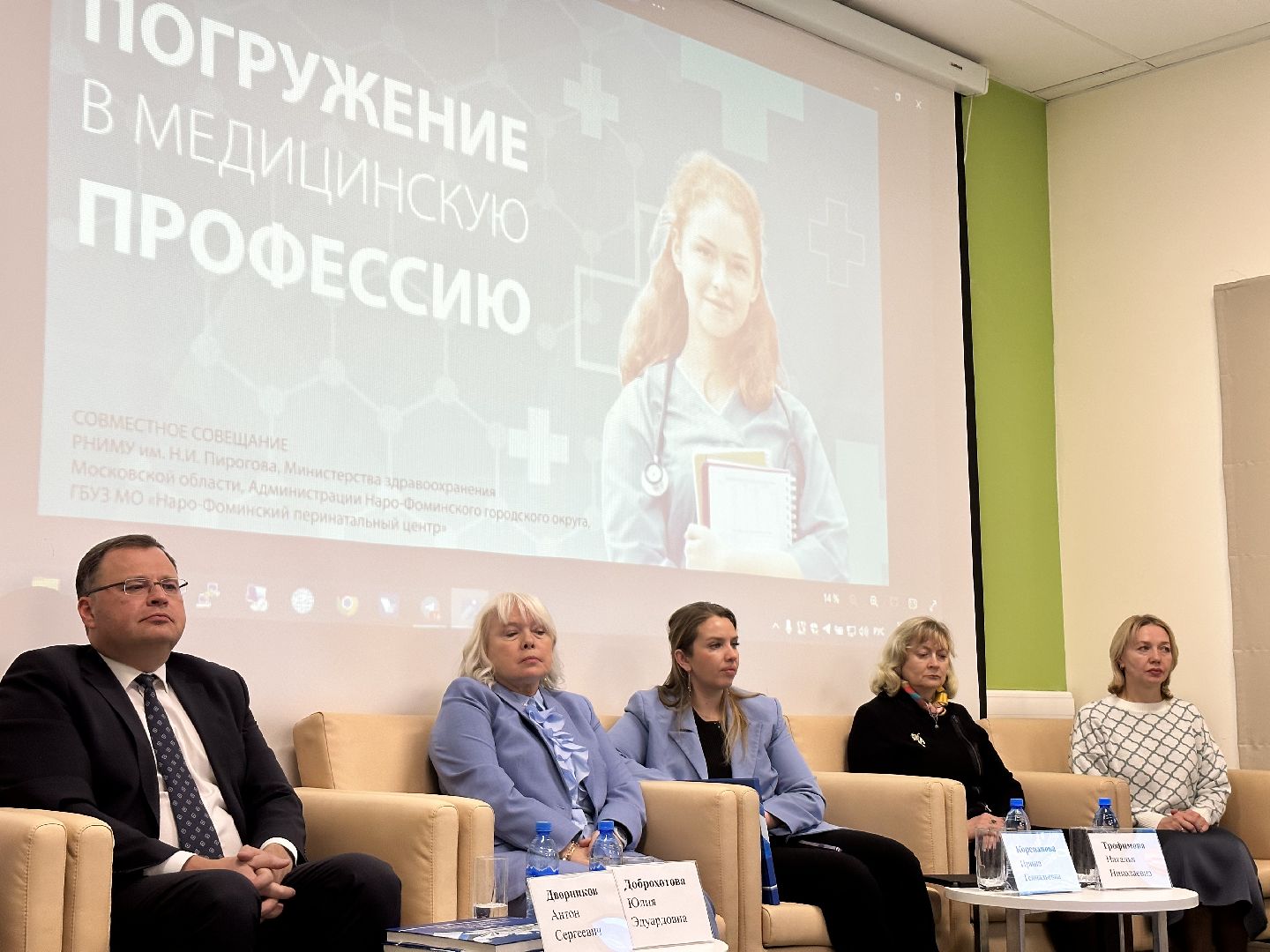 минздрав мо, Погружение в профессию, наро-фоминск,