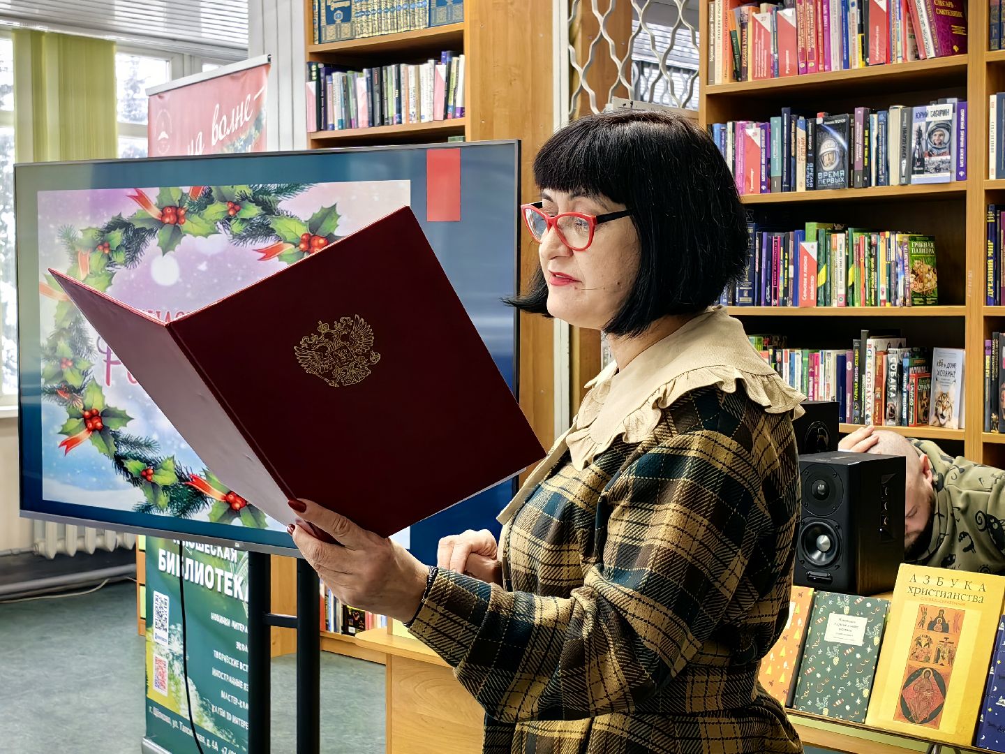 Рождество, праздник, библиотека, традиции,