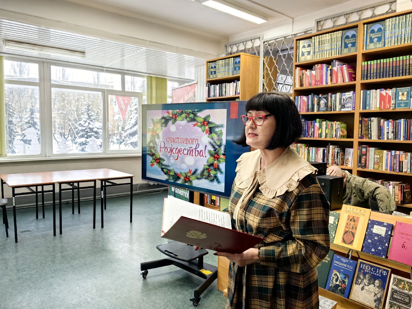 Рождество, праздник, библиотека, традиции,