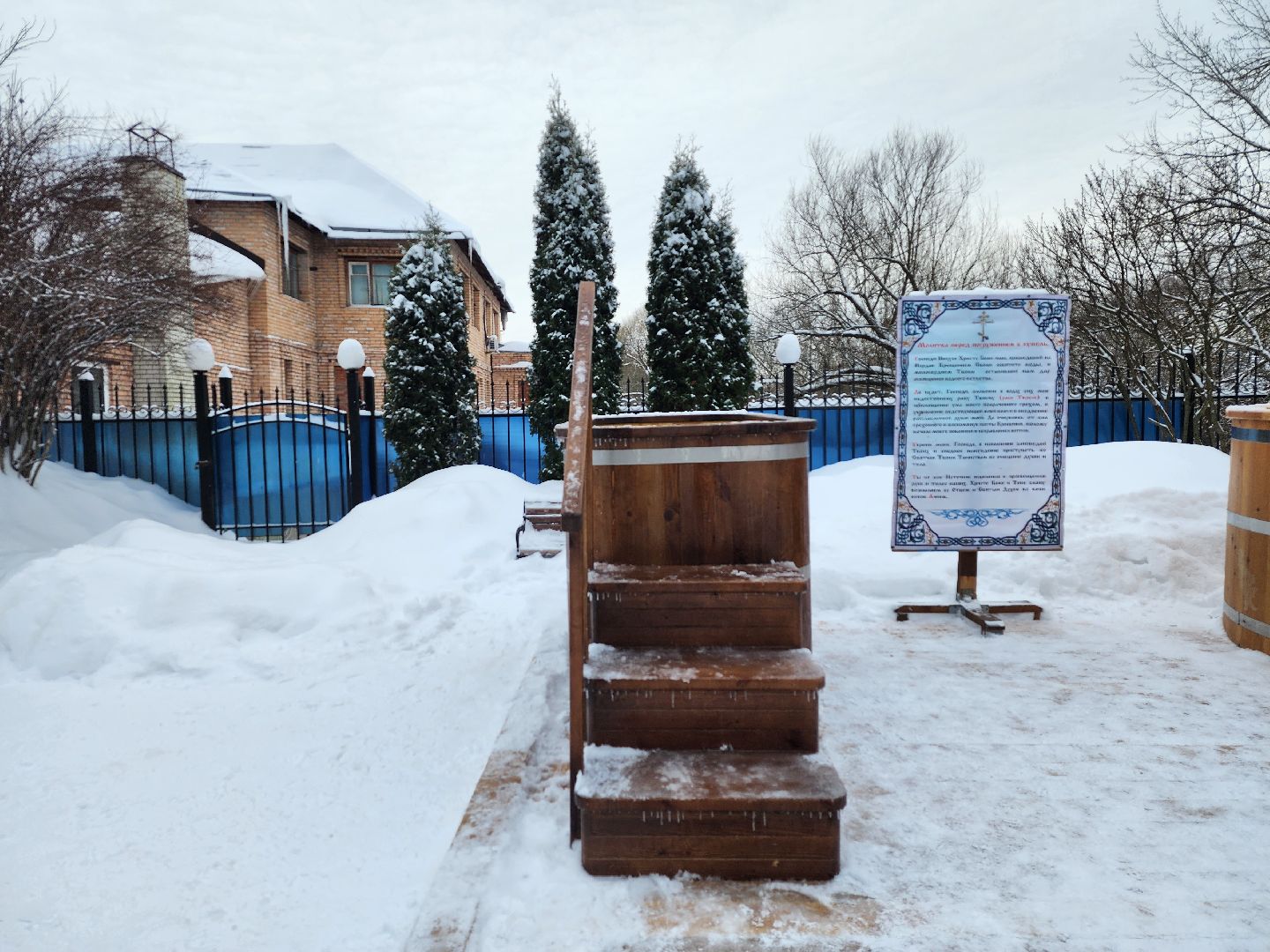 Крещение, Крещение Господне, купель, Ногинск, Богородский городской округ,