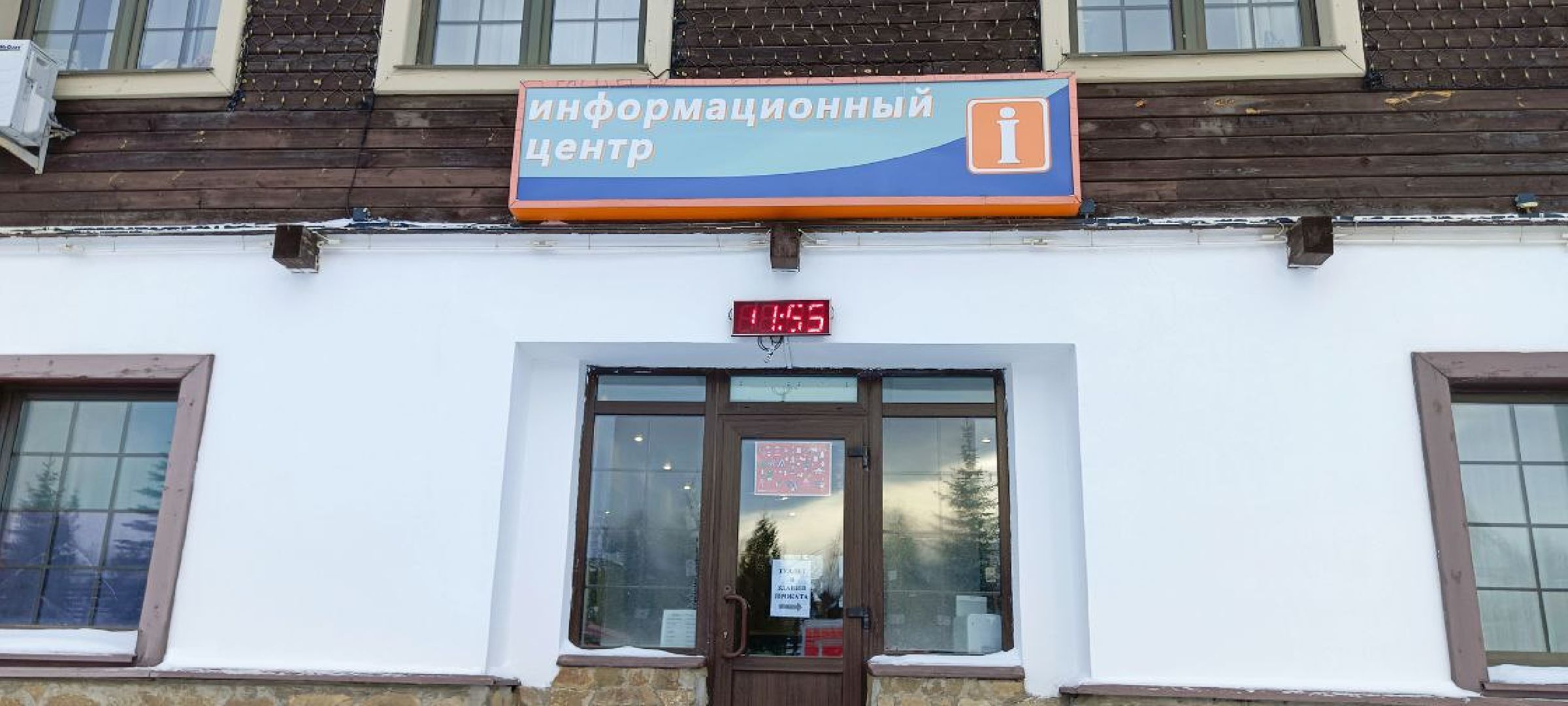 Дмитров, Яхрома, Парк Яхрома,