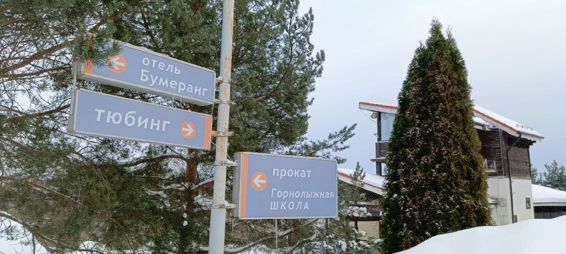 Дмитров, Яхрома, Парк Яхрома,