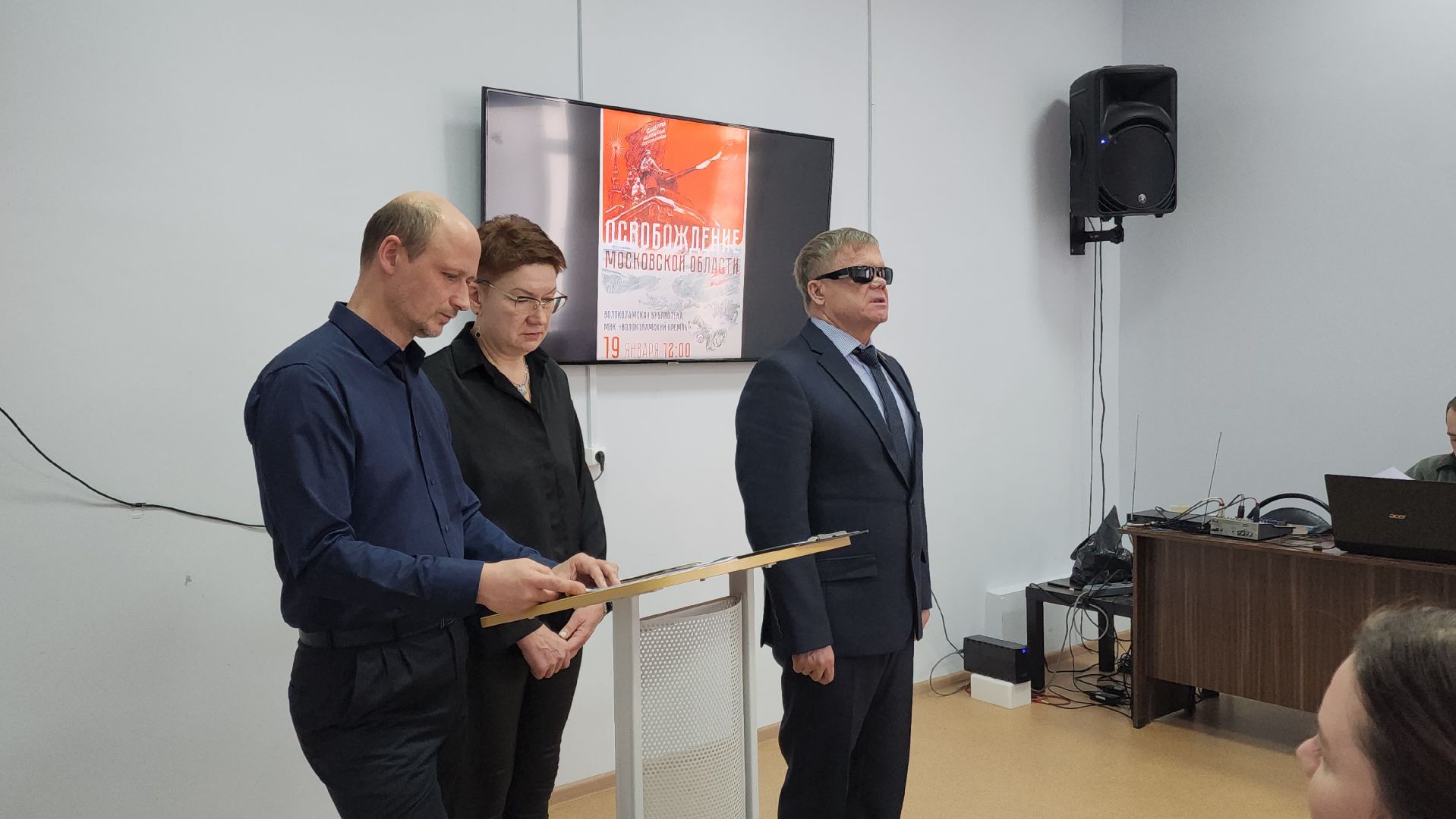 волоколамск, библиотека, депутат, московская областная дума, память, вов, война, день освобождения, мероприятие,