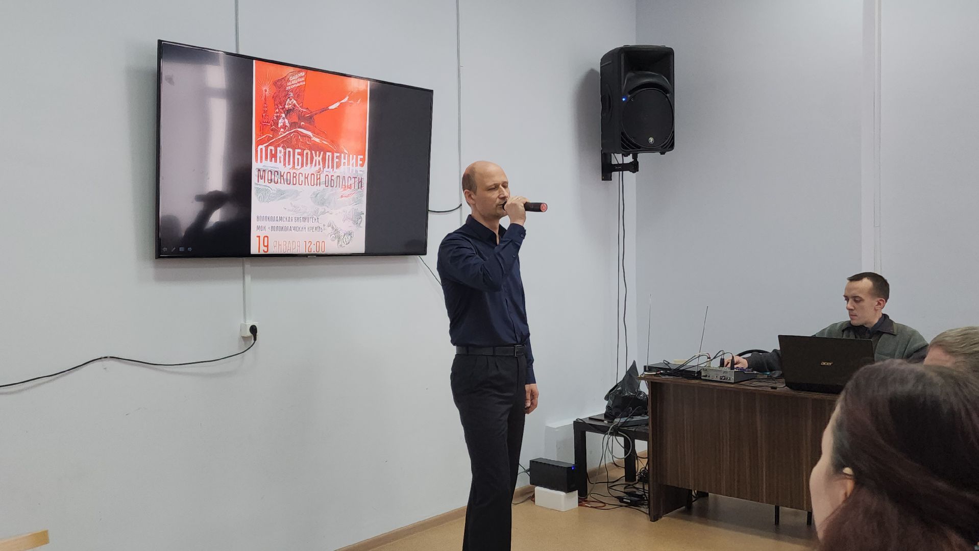 волоколамск, библиотека, депутат, московская областная дума, память, вов, война, день освобождения, мероприятие,