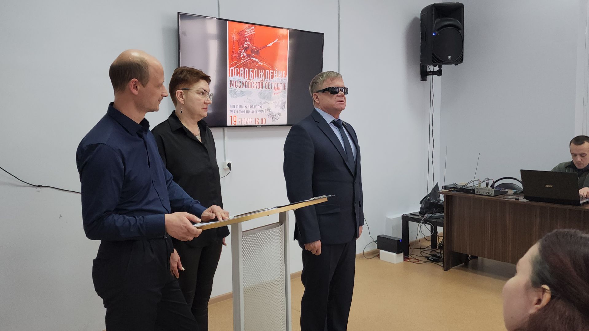 волоколамск, библиотека, депутат, московская областная дума, память, вов, война, день освобождения, мероприятие,