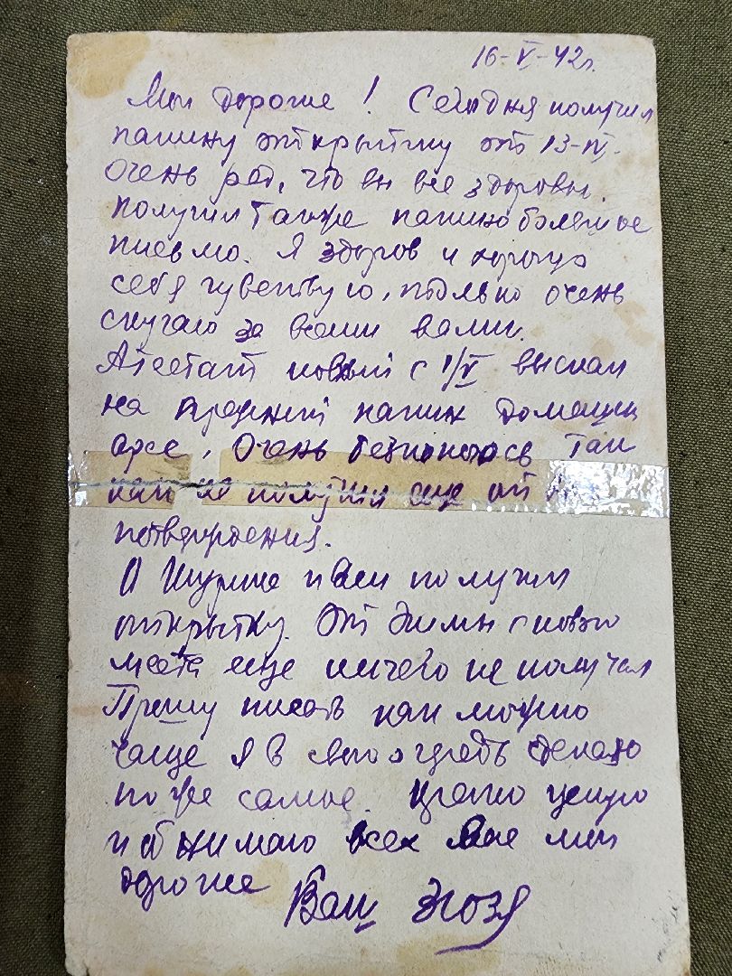 вов, поисковый отряд, выставка,