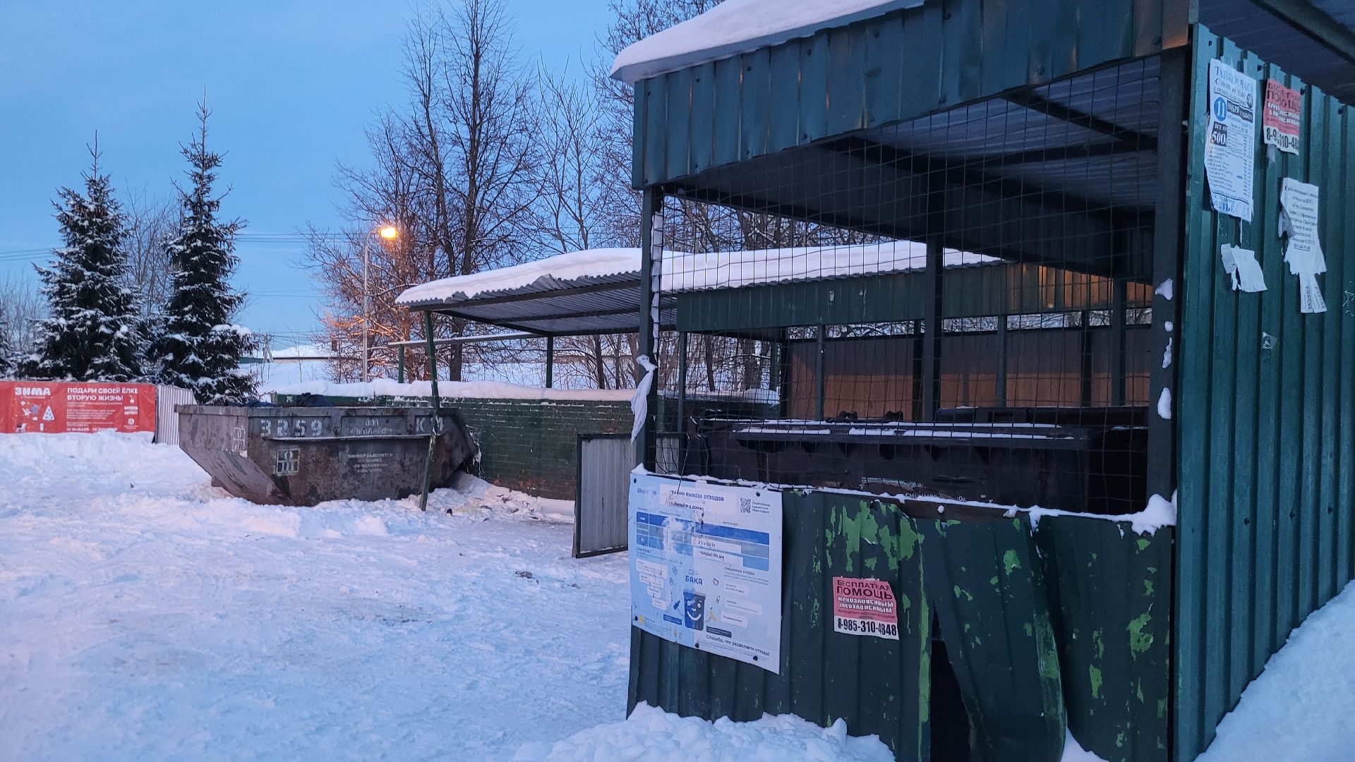 жкх подмосковье, уборка дворов, контейнерная площадка, горки ленинские,