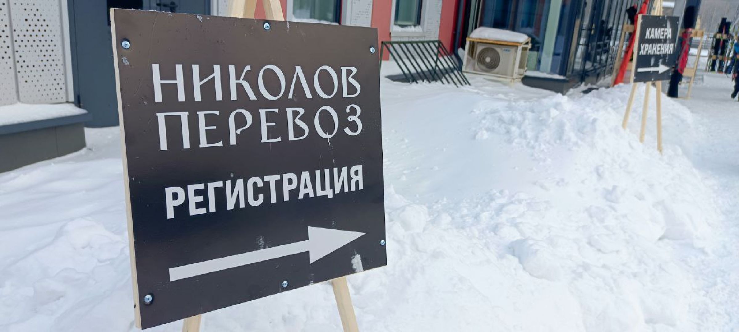 Дмитров, Яхрома, Лыжный марафон, Николов Перевоз,