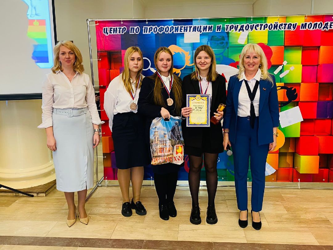 Серпухов, школьники. профориентация