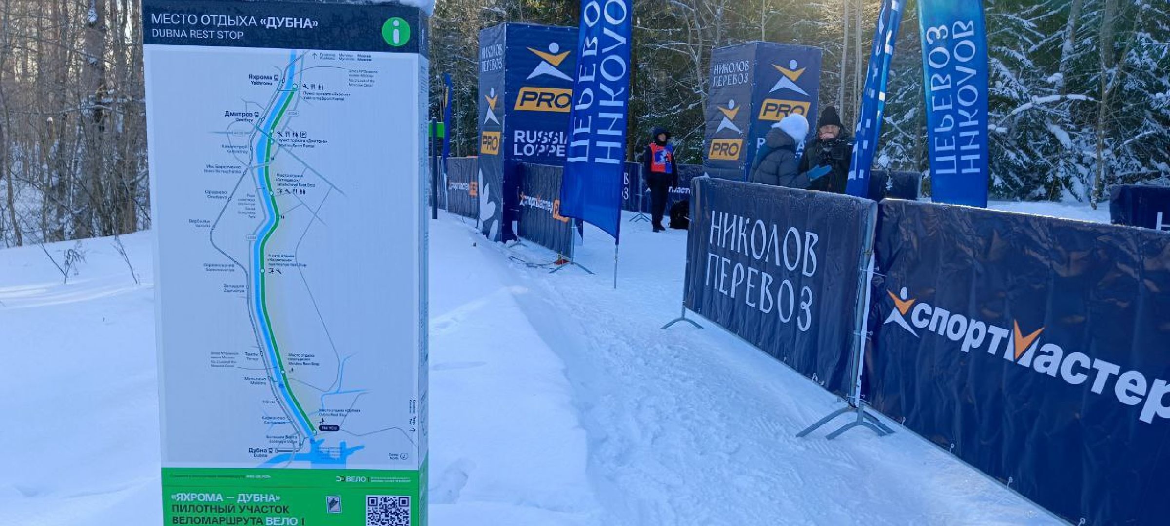 Дмитров, Дубна, Лыжный марафон, Николов Перевоз,