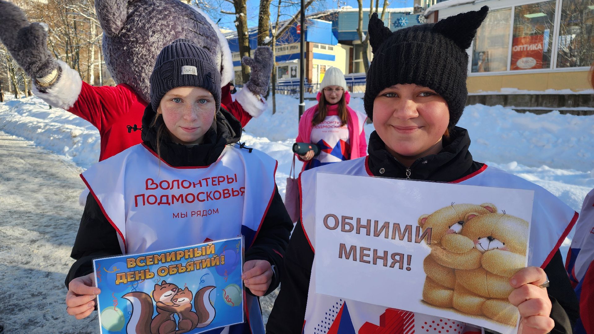 День объятий, ЦМИ, протвино, волонтеры, Акция,