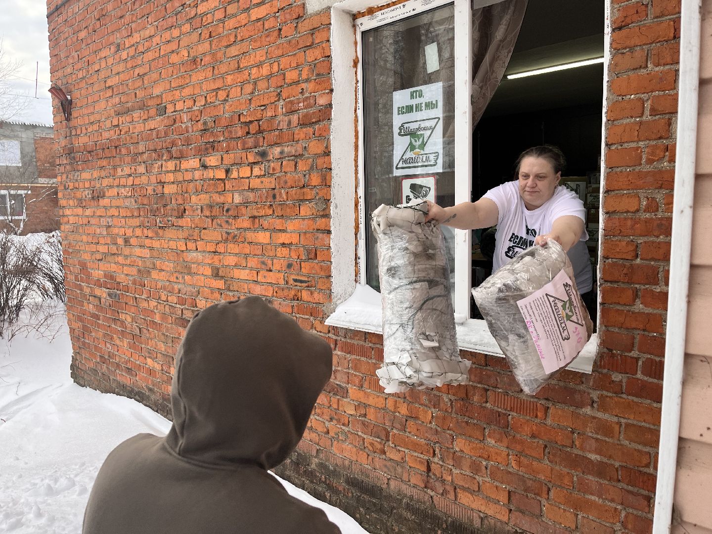 шаховская, гуманитарная помощь, сво,