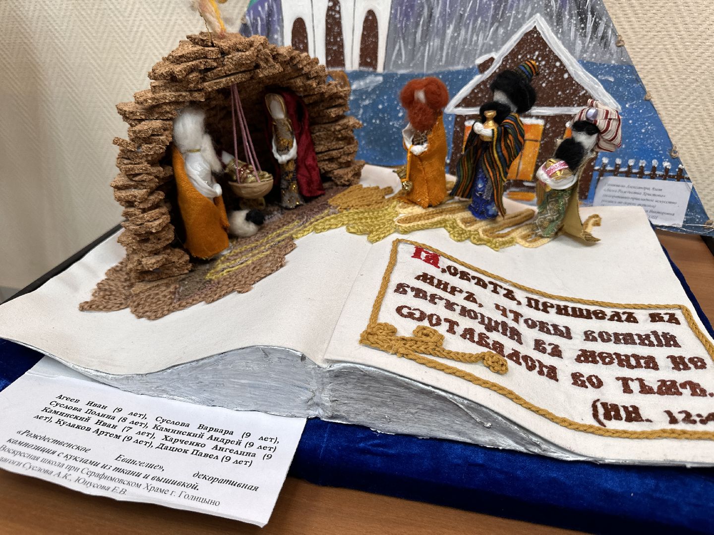 Рождественская звезда, Захарово, Пушкинская школа, Народный фронт, Павел Бережанский,