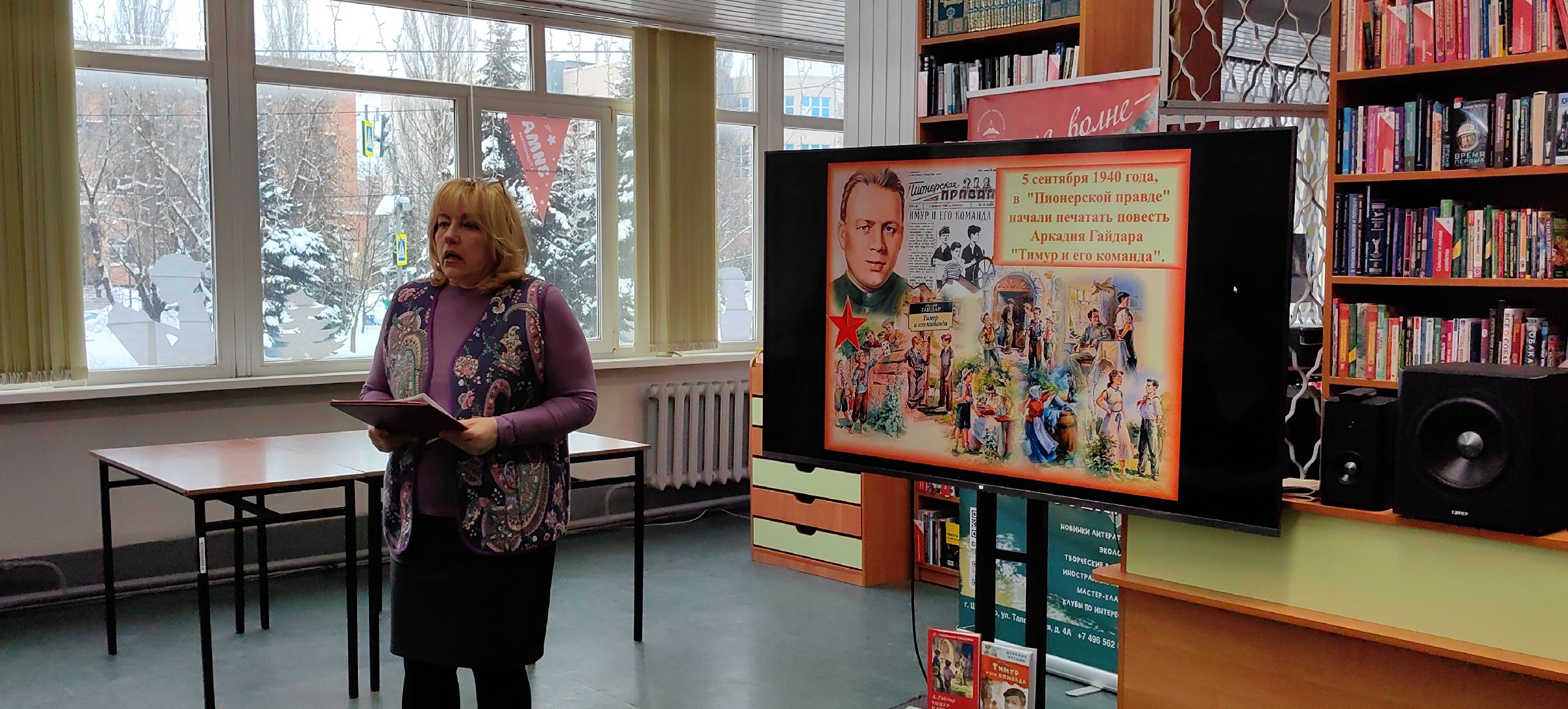 Гайдар, писатель, повесть, Тимуровцы,