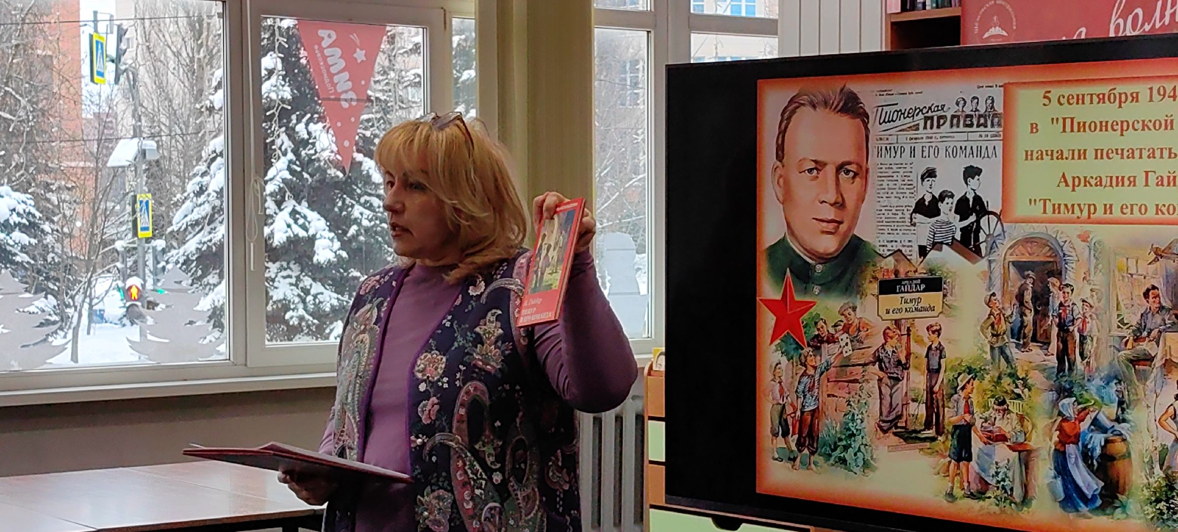 Гайдар, писатель, повесть, Тимуровцы,