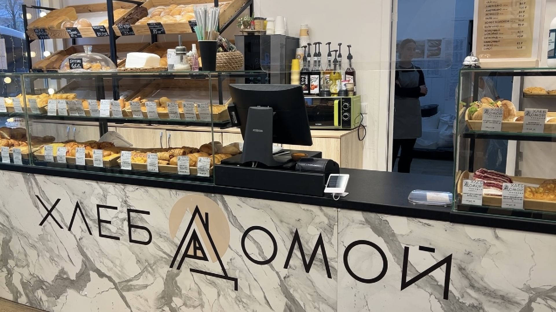 химки, экономика, бизнес, пекарня, меры поддержки, предприниматель,