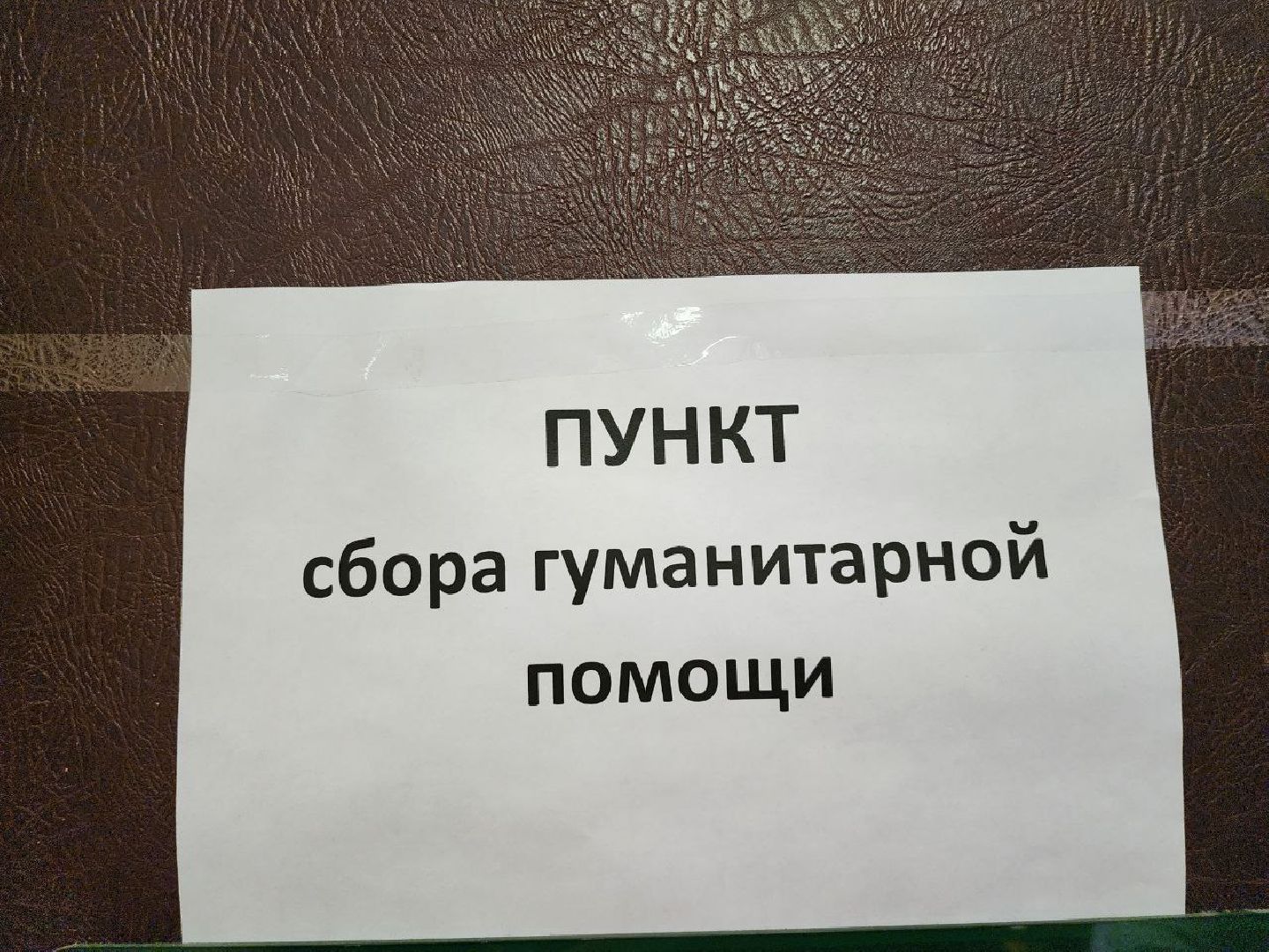 помощь бойцам сво, администрация ленинского округа, гуманитарная помощь,мы вместе,