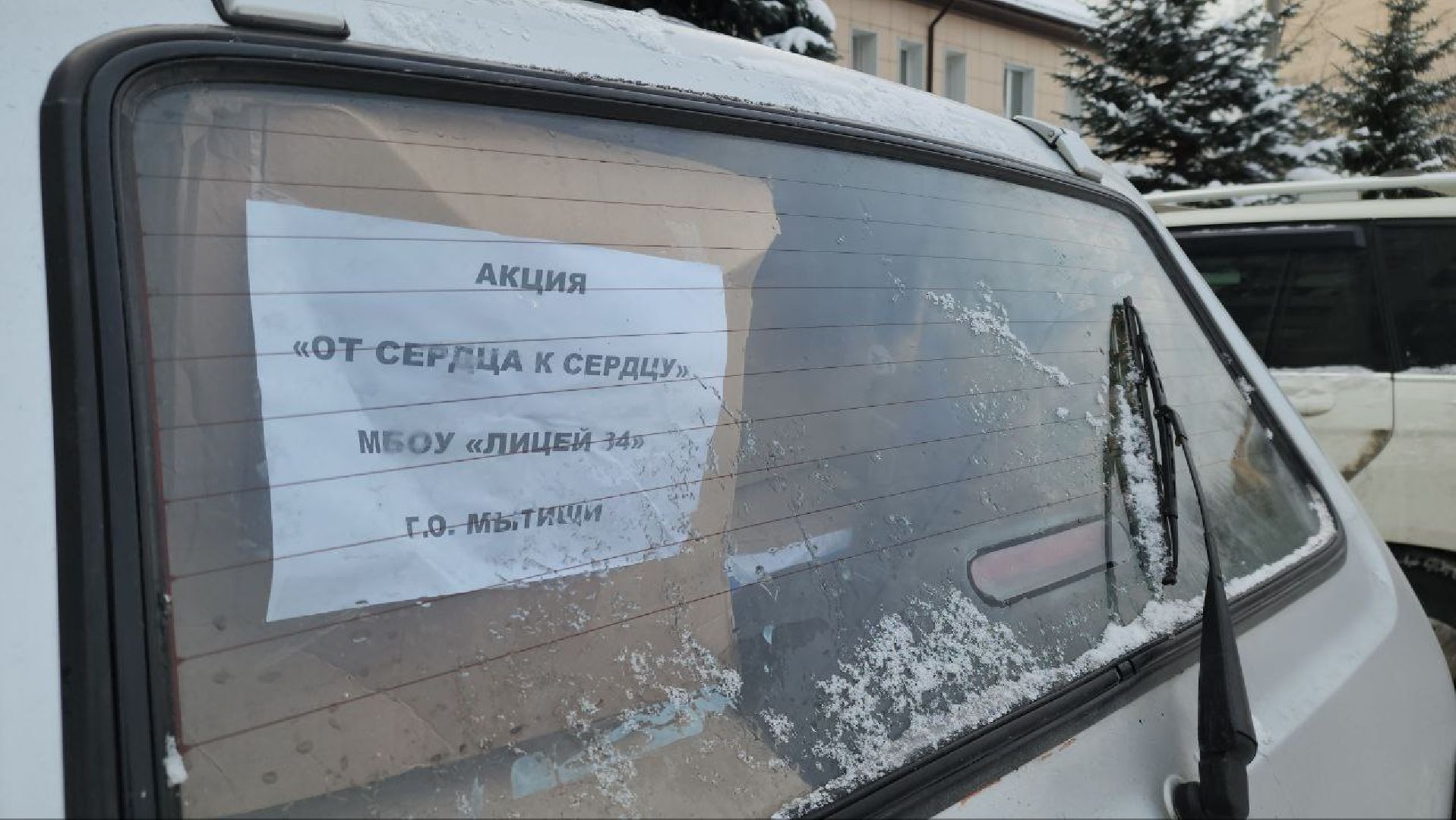 мытищи, сво, гуманитарная помощь, казаки, волонтеры, донбасс, школа,