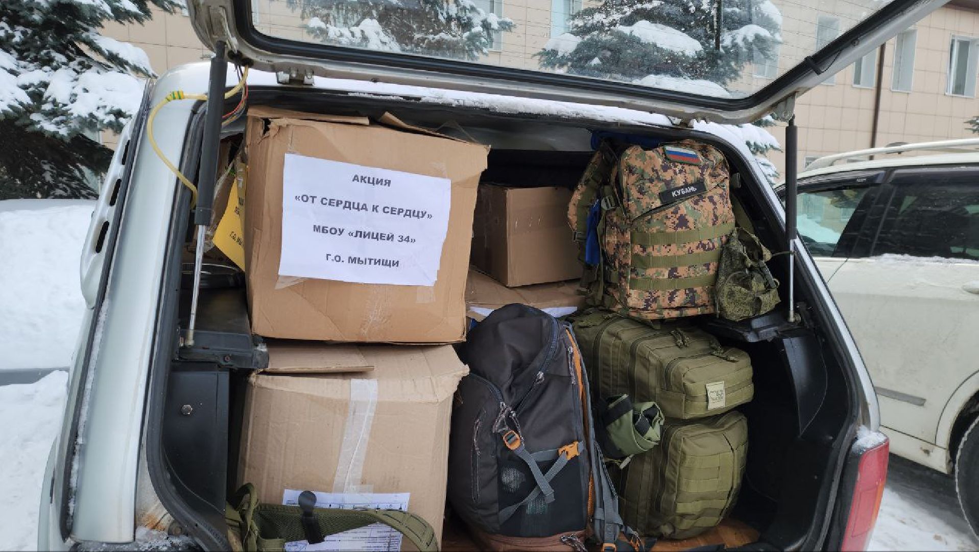 мытищи, сво, гуманитарная помощь, казаки, волонтеры, донбасс, школа,