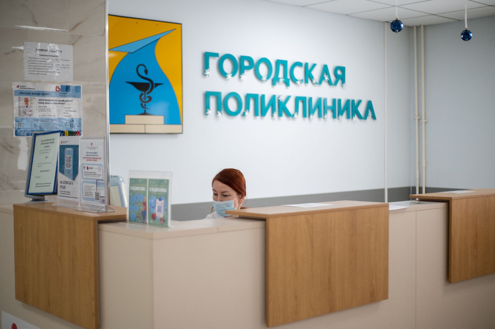 специалисты - медики, амбулатории, Здравоохранение Подмосковья, Домодедово,