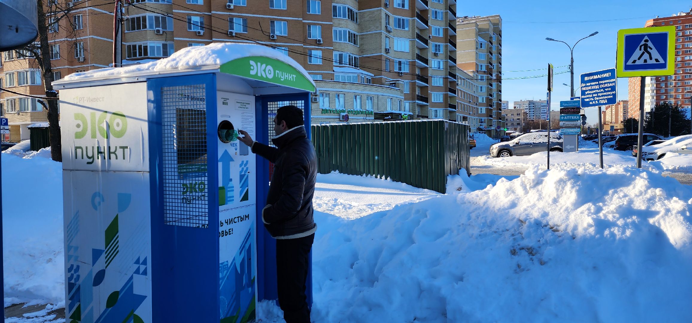 раменское, жкх, экопункт на улице крымская,