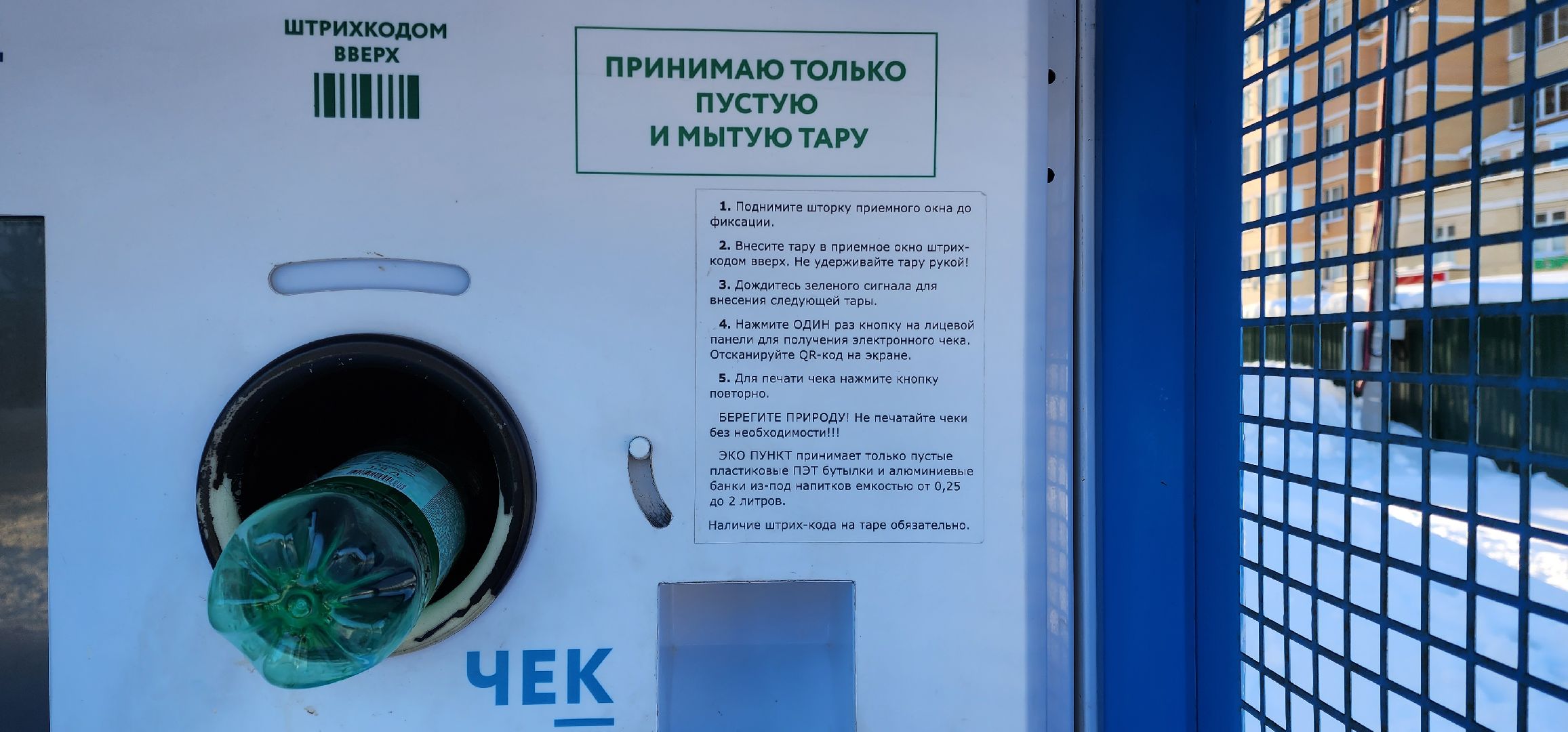 раменское, жкх, экопункт на улице крымская,