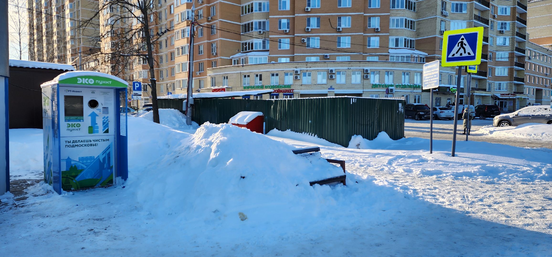 раменское, жкх, экопункт на улице крымская,