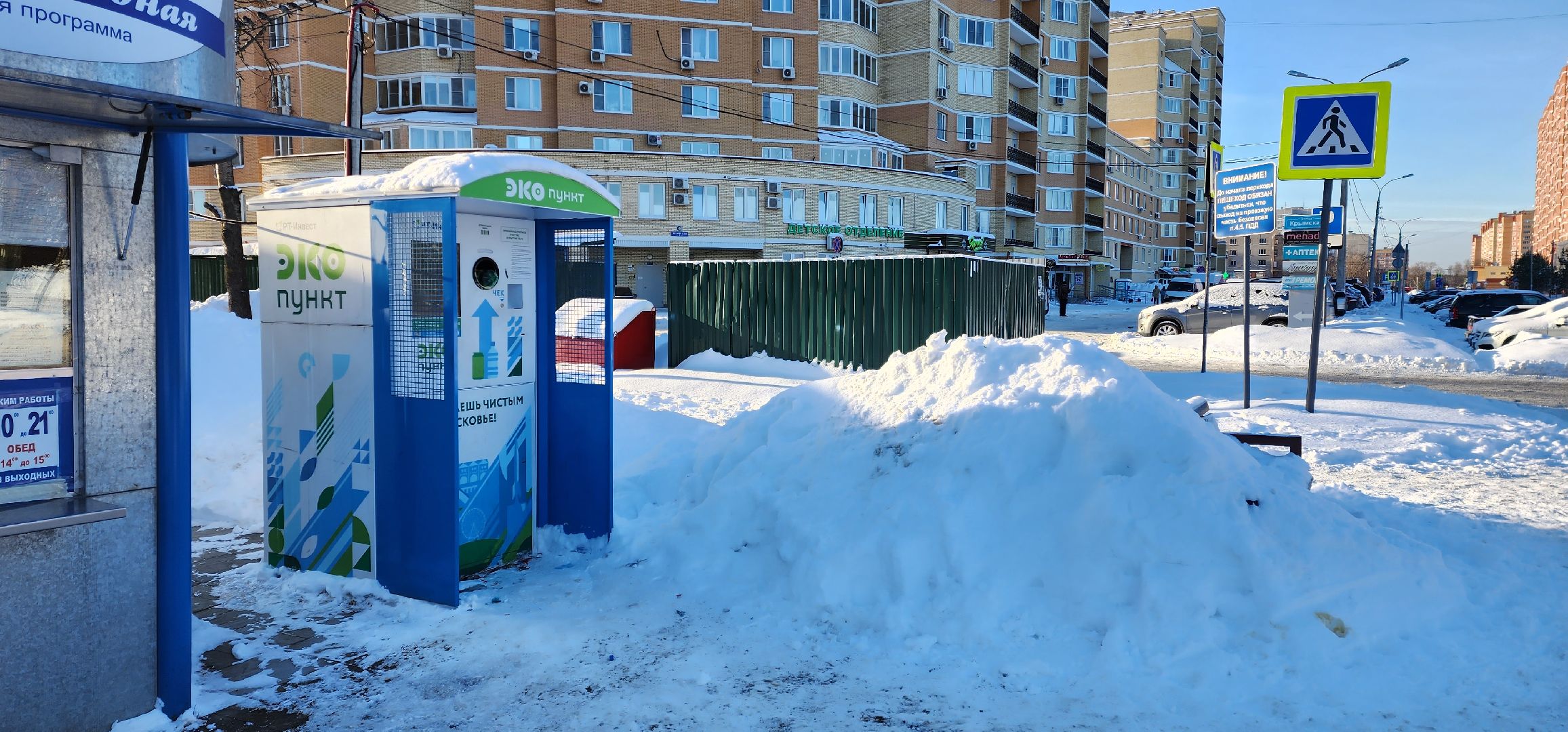 раменское, жкх, экопункт на улице крымская,