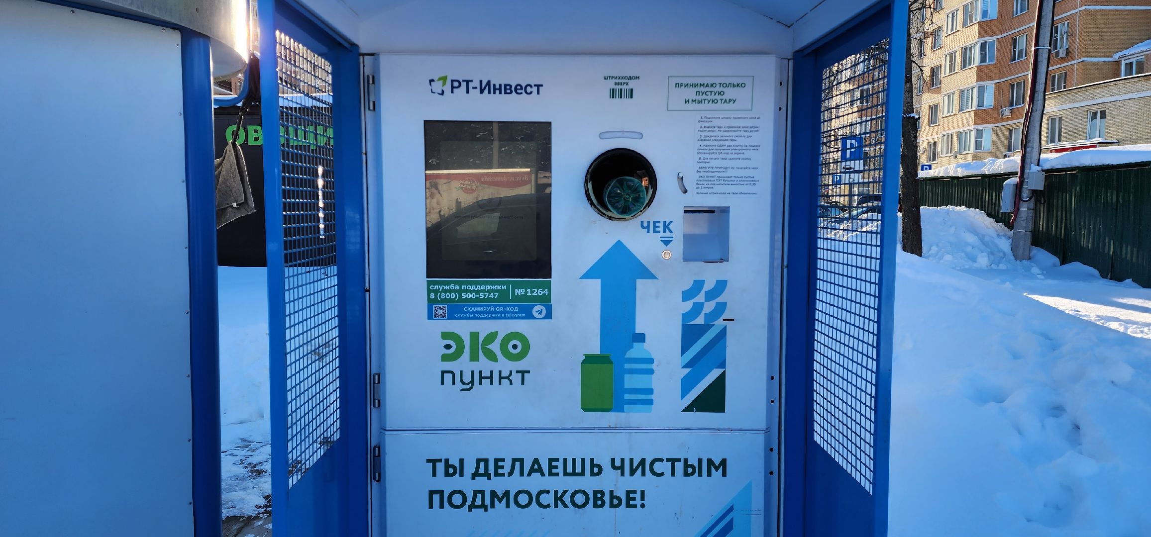 раменское, жкх, экопункт на улице крымская,