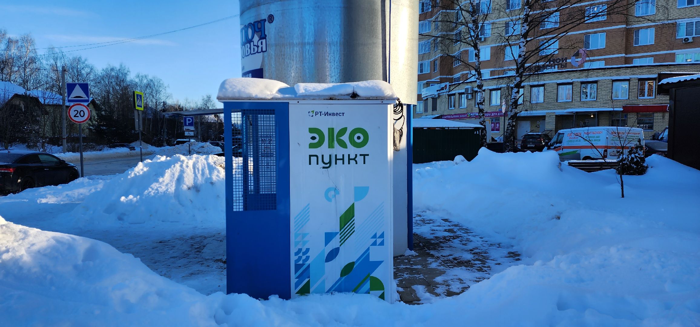 раменское, жкх, экопункт на улице крымская,