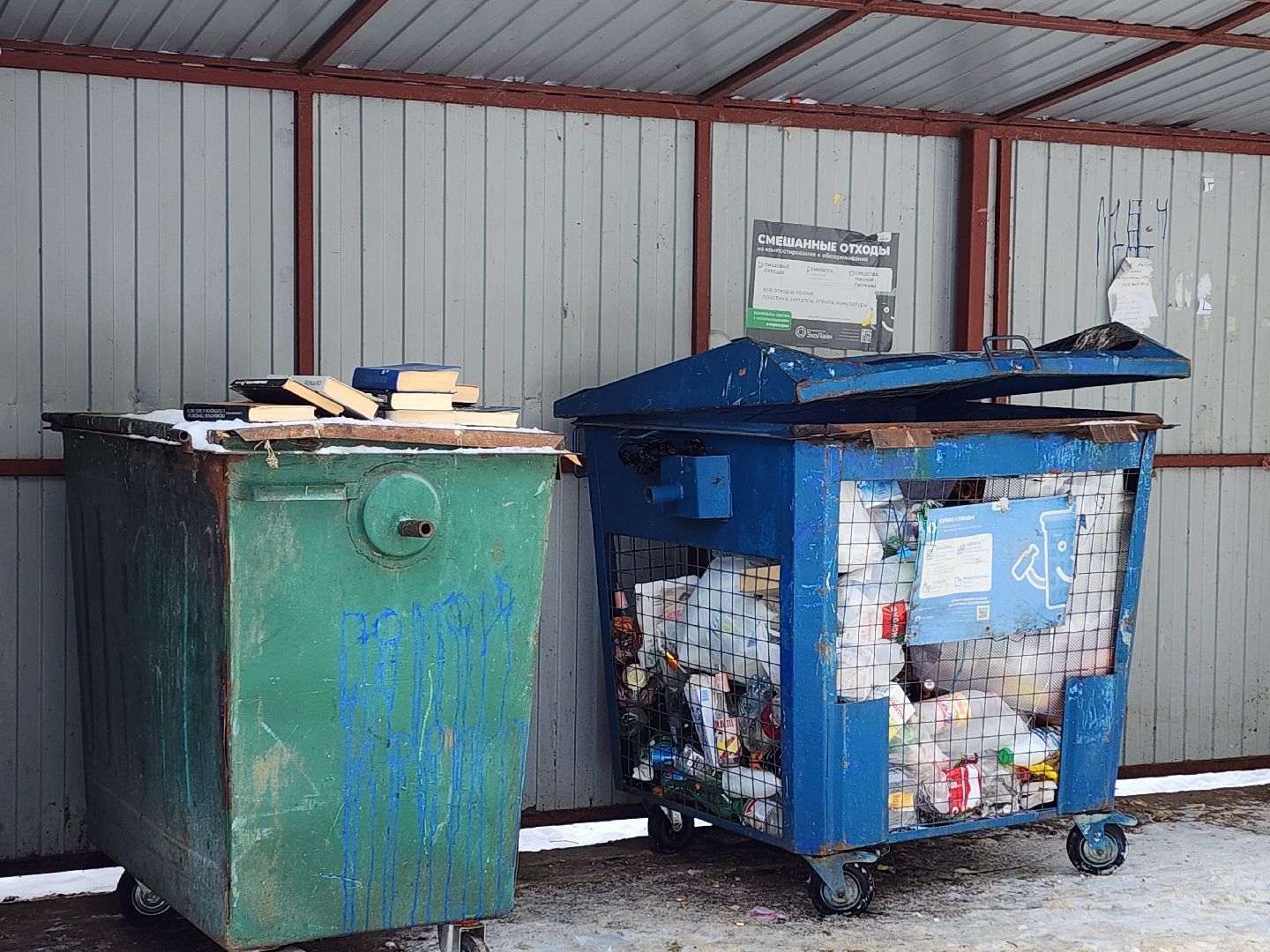 воскресенск, мусор, жители, контейнерная площадка,