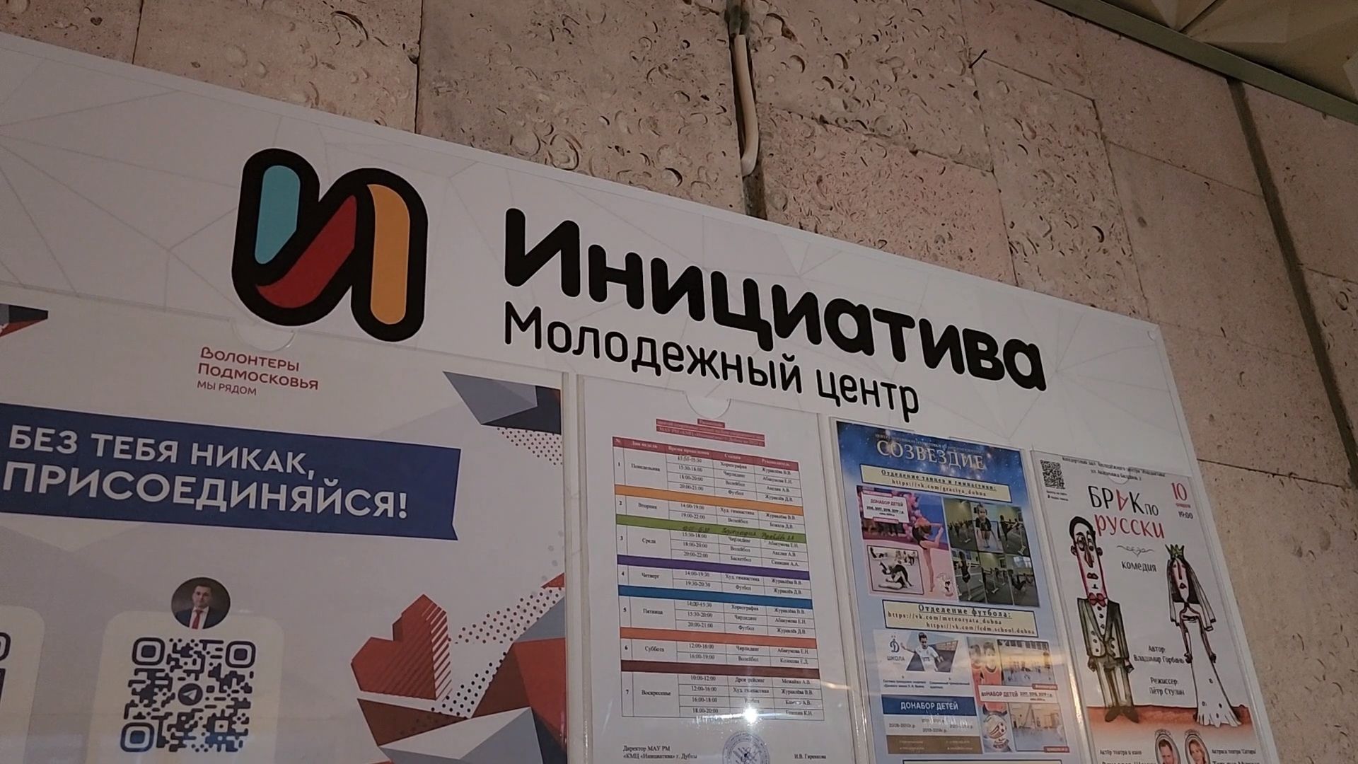 молодая гвардия, Волонтеры, активная молодежь, день студента, Дубна,